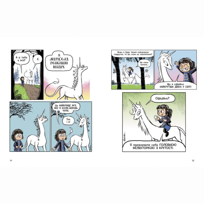 Комиксы, манга и книги о героях (7+ лет) - Книжка «Фібі та єдинорозя. Книга 1» Дана Сімпсон (9786170974525)#4