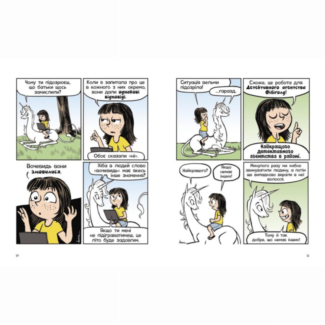 Комиксы, манга и книги о героях (7+ лет) - Книжка «Фібі та єдинорозя проти гоблінів. Книга 3» Дана Сімпсон (9786170974549)#2