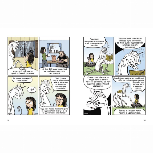 Комиксы, манга и книги о героях (7+ лет) - Книжка «Фібі та єдинорозя проти гоблінів. Книга 3» Дана Сімпсон (9786170974549)#3