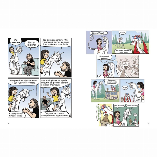 Комиксы, манга и книги о героях (7+ лет) - Книжка «Фібі та єдинорозя проти гоблінів. Книга 3» Дана Сімпсон (9786170974549)#4