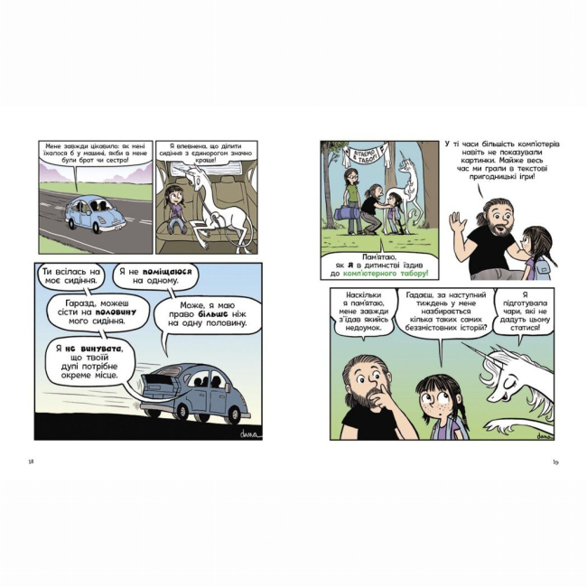 Комиксы, манга и книги о героях (7+ лет) - Книжка «Фібі та єдинорозя проти гоблінів. Книга 3» Дана Сімпсон (9786170974549)#6