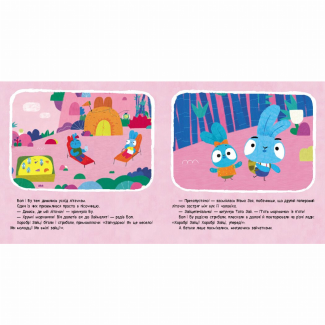 Книги-картинки для детей (2-6 лет) - Книжка «Хоробрі Зайці. Історії. Вечірка з оригамі» (9786170985507)#3