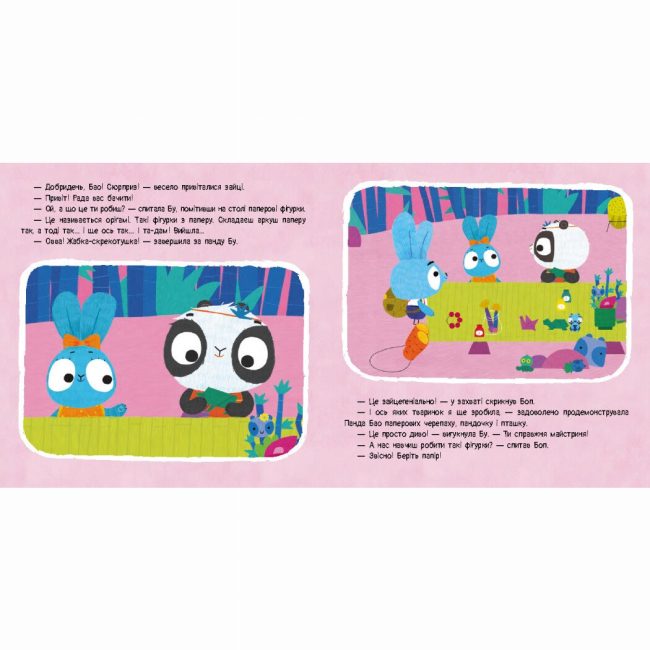 Книги-картинки для детей (2-6 лет) - Книжка «Хоробрі Зайці. Історії. Вечірка з оригамі» (9786170985507)#4