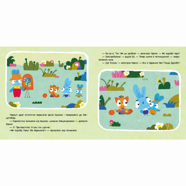 Книги-картинки для детей (2-6 лет) - Книжка «Хоробрі Зайці. Історії. Гра з пушинками» (9786170985514)#2