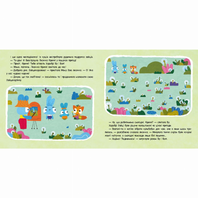 Книги-картинки для детей (2-6 лет) - Книжка «Хоробрі Зайці. Історії. Гра з пушинками» (9786170985514)#3