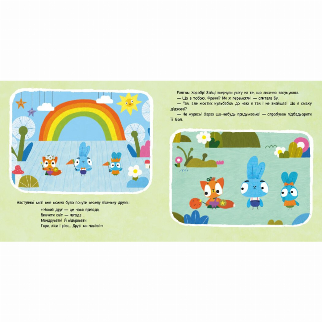 Книги-картинки для детей (2-6 лет) - Книжка «Хоробрі Зайці. Історії. Гра з пушинками» (9786170985514)#4