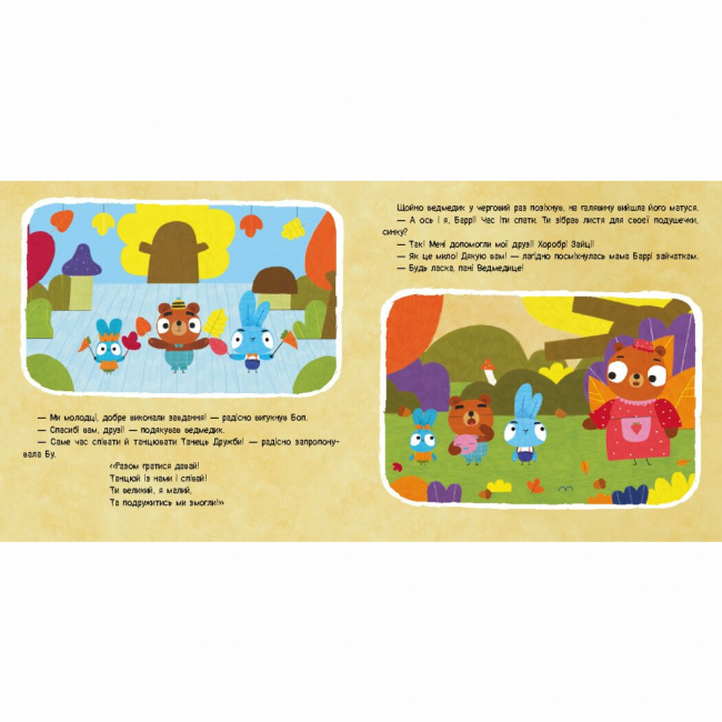 Книги-картинки для дітей (2-6 років) - Книжка «Хоробрі Зайці. Історії. Осіння колискова» (9786170985521)#2