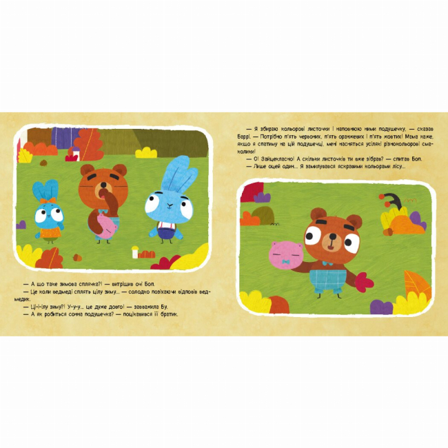 Книги-картинки для дітей (2-6 років) - Книжка «Хоробрі Зайці. Історії. Осіння колискова» (9786170985521)#3