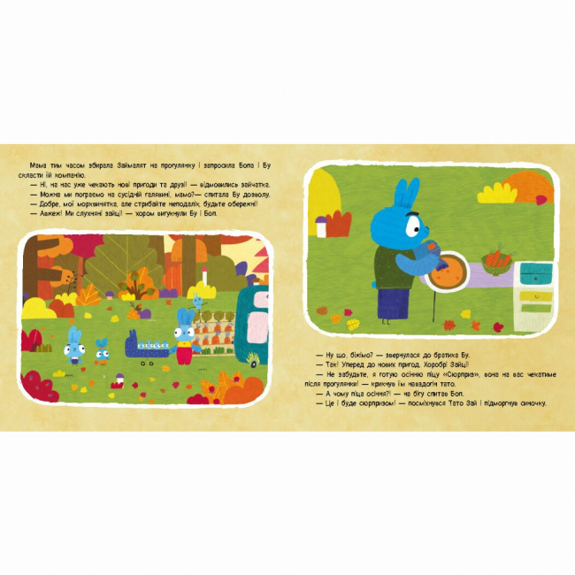 Книги-картинки для дітей (2-6 років) - Книжка «Хоробрі Зайці. Історії. Осіння колискова» (9786170985521)#4