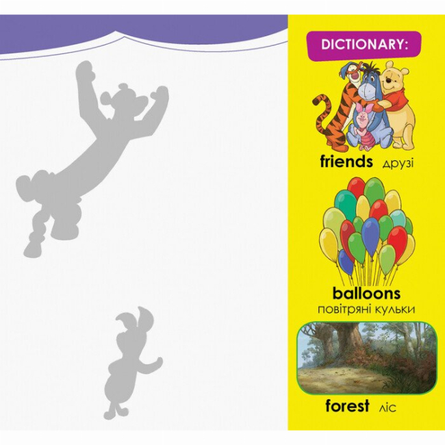 Раскраски и активитибуки (2-6 лет) - Книжка «Цікава англійська. Вінні Пух» (9786170941343)#2
