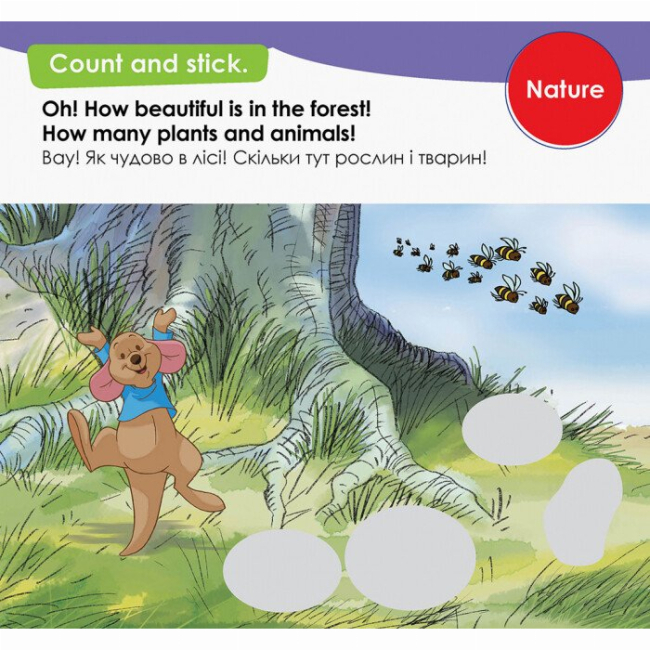 Раскраски и активитибуки (2-6 лет) - Книжка «Цікава англійська. Вінні Пух» (9786170941343)#7
