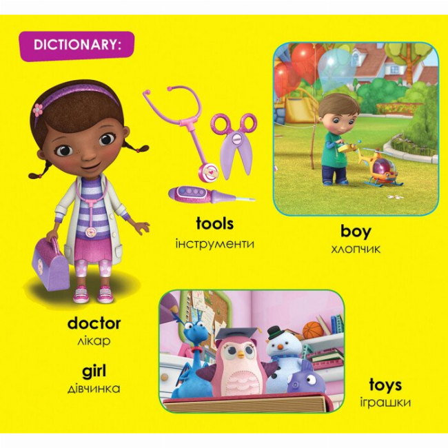 Раскраски и активитибуки (2-6 лет) - Книжка «Цікава англійська. Лікар Плюшева» (9786170941329)#4