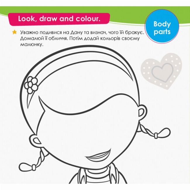 Раскраски и активитибуки (2-6 лет) - Книжка «Цікава англійська. Лікар Плюшева» (9786170941329)#7