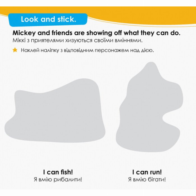 Розмальовки та актівітібуки (2-6 років) - Книжка «Цікава англійська. Міккі Маус» (9786170941336)#3