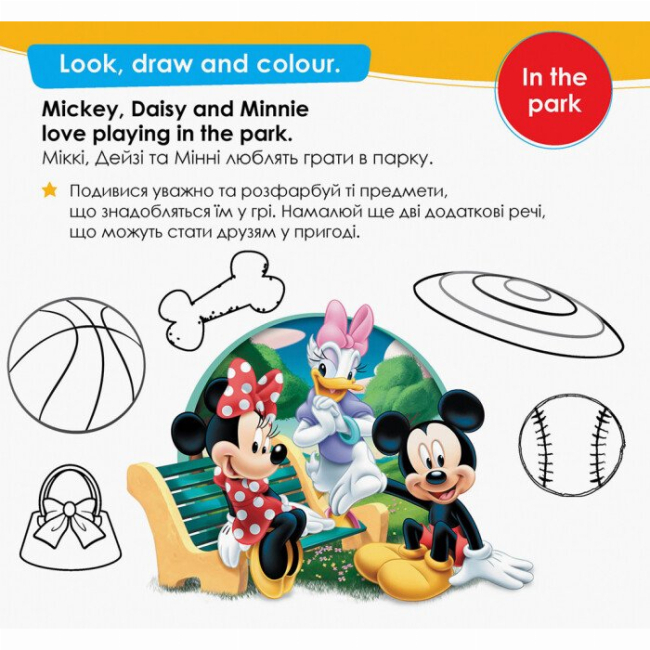 Розмальовки та актівітібуки (2-6 років) - Книжка «Цікава англійська. Міккі Маус» (9786170941336)#5