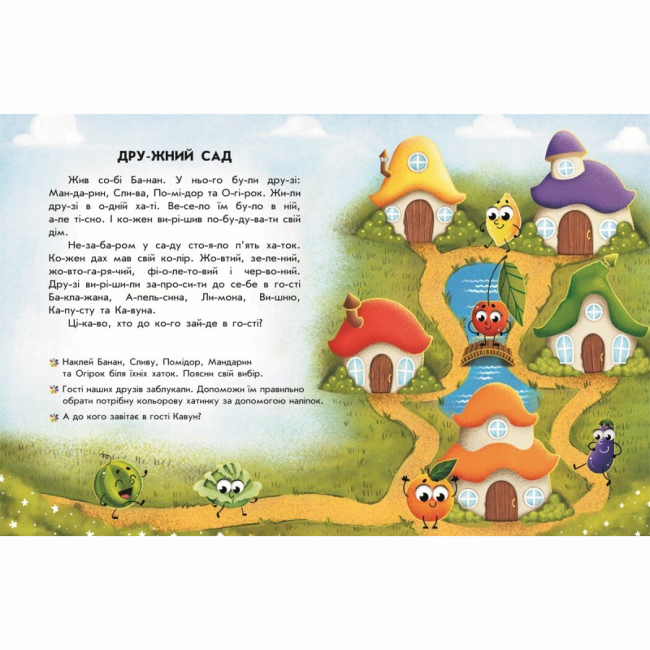 Навчальна література - Книжка «Читання з наліпками. Кумедні історії» (9786170981066)#2