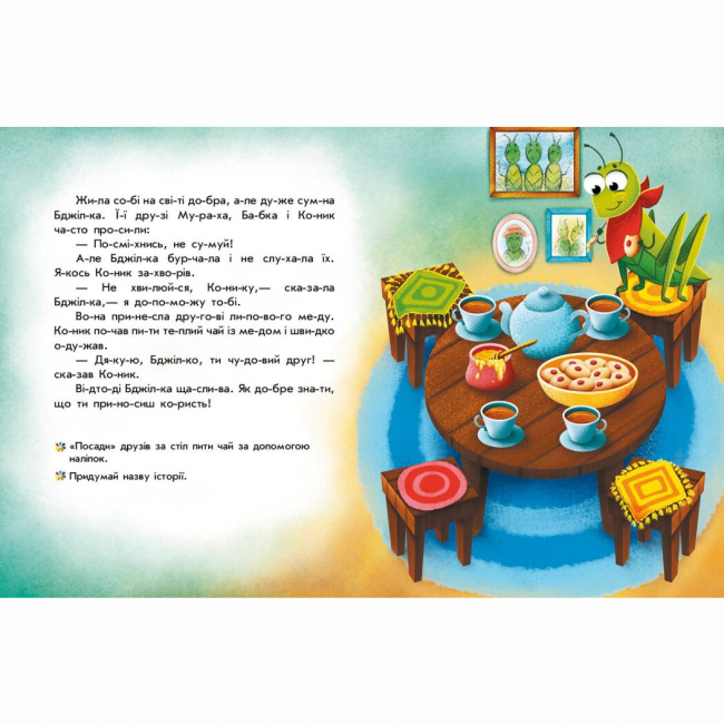 Навчальна література - Книжка «Читання з наліпками. Кумедні історії» (9786170981066)#3