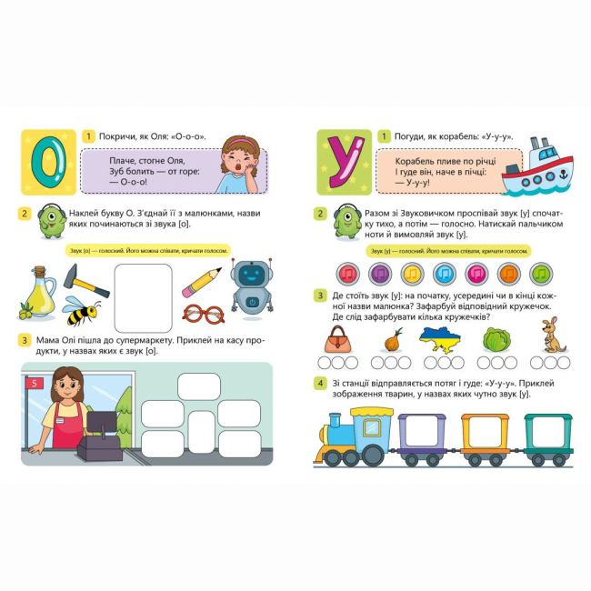 Учебная литература - Книжка «Читання: крок за кроком. Вчимо літери. Вчу-звучу» (9789667515324)#3
