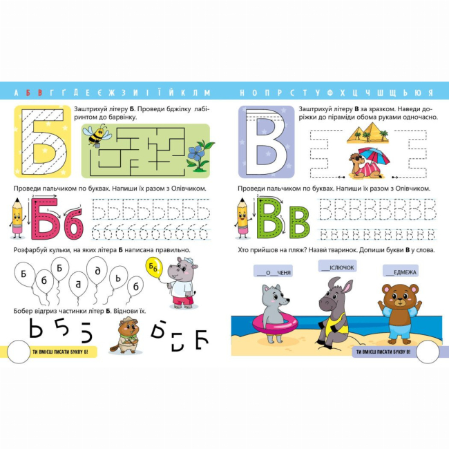 Навчальна література - Книжка «Читання: крок за кроком. Вчимо літери. Вчу-пишу» (9789667515294)#3