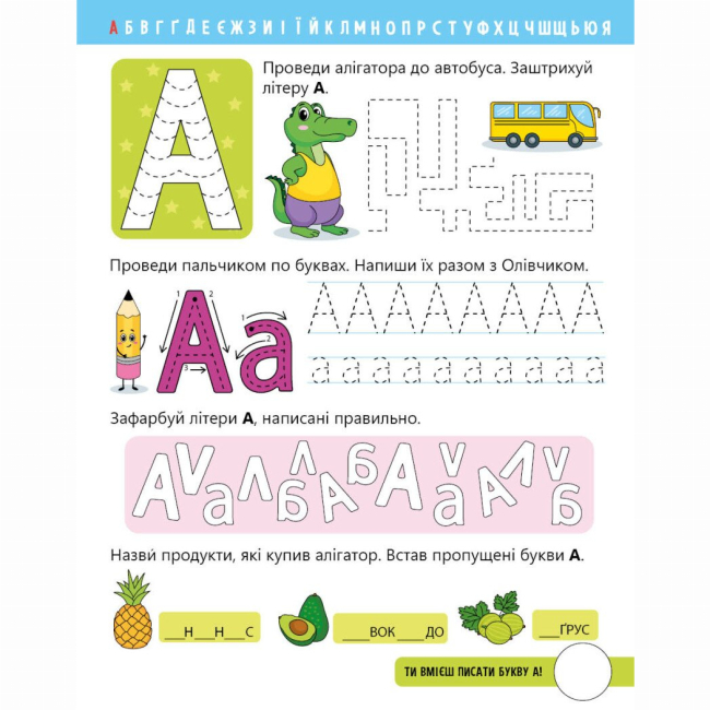 Навчальна література - Книжка «Читання: крок за кроком. Вчимо літери. Вчу-пишу» (9789667515294)#4