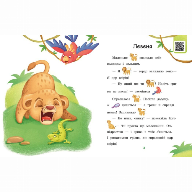 Навчальна література - Книжка «Читання: крок за кроком. Піжмурки. Читаємо з картинками» (9789667510220)#2