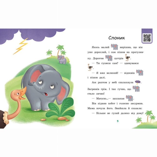 Навчальна література - Книжка «Читання: крок за кроком. Піжмурки. Читаємо з картинками» (9789667510220)#3