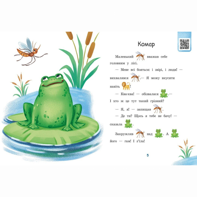 Учебная литература - Книжка «Читання: крок за кроком. Сукня для сонечка. Читаємо з картинками» (9789667510244)#3