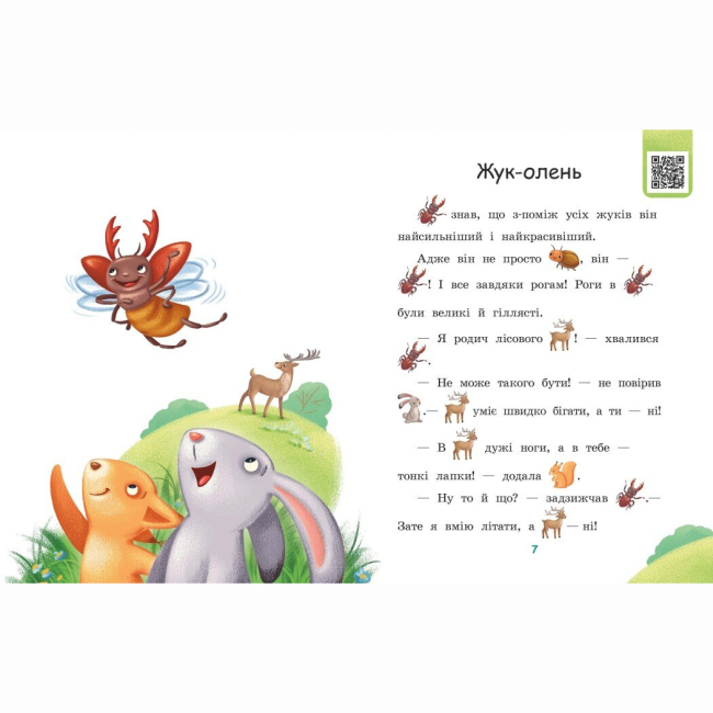 Учебная литература - Книжка «Читання: крок за кроком. Сукня для сонечка. Читаємо з картинками» (9789667510244)#4