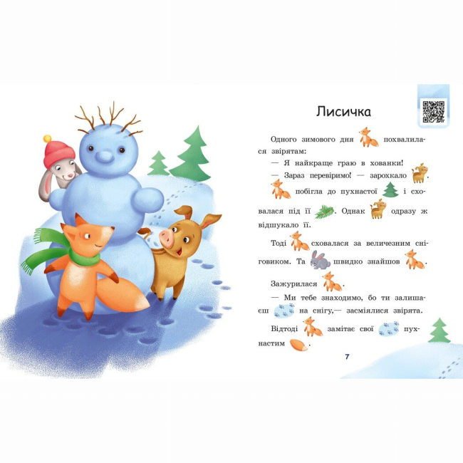 Учебная литература - Книжка «Читання: крок за кроком. Ягоди для вовчика. Читаємо з картинками» (9789667510213)#4