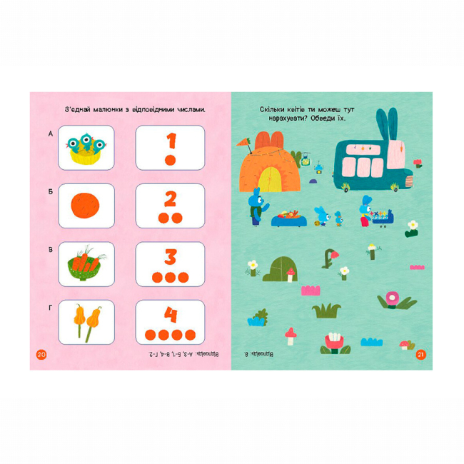 Раскраски и активитибуки (2-6 лет) - Книжка «Хоробрі Зайці. Чудові розваги. Захопливі забавки із Зайцеродиною» (9789667615499)#4