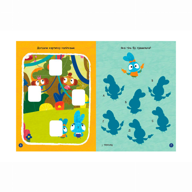 Раскраски и активитибуки (2-6 лет) - Книжка «Хоробрі Зайці. Чудові розваги. Пізнавальні подорожі Зайцедрузів» (9789667615482)#3