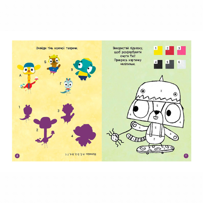 Раскраски и активитибуки (2-6 лет) - Книжка «Хоробрі Зайці. Чудові розваги. Уперед до пригод із Хоробрими Зайцями»  (9789667615505)#3