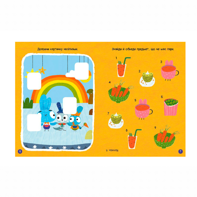 Раскраски и активитибуки (2-6 лет) - Книжка «Хоробрі Зайці. Чудові розваги. Уперед до пригод із Хоробрими Зайцями»  (9789667615505)#4