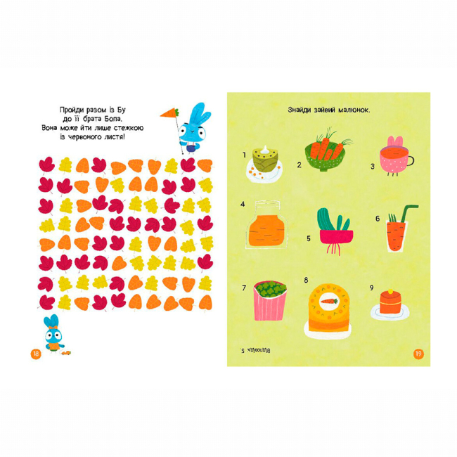 Раскраски и активитибуки (2-6 лет) - Книжка «Хоробрі Зайці. Чудові розваги. Уперед до пригод із Хоробрими Зайцями»  (9789667615505)#5