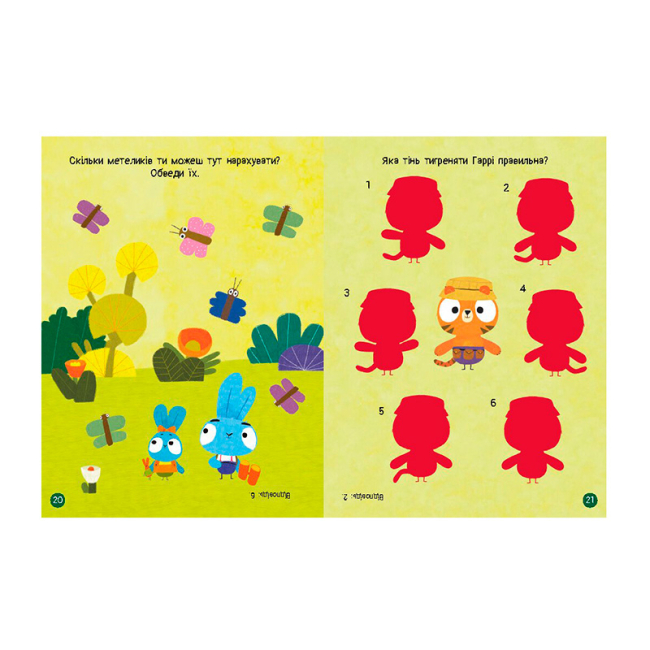 Раскраски и активитибуки (2-6 лет) - Книжка «Чудові розваги. Хоробрі Зайці. Цікаві мандрівки Зайцесвітом» (9789667615468)#4