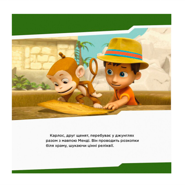 Книги-картинки для дітей (2-6 років) - Книжка «Щенячий Патруль. Щенята знайомляться із Шукачем» (9786177591831)#2