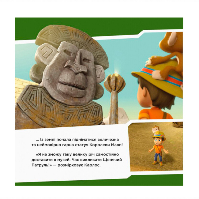 Книги-картинки для дітей (2-6 років) - Книжка «Щенячий Патруль. Щенята знайомляться із Шукачем» (9786177591831)#4