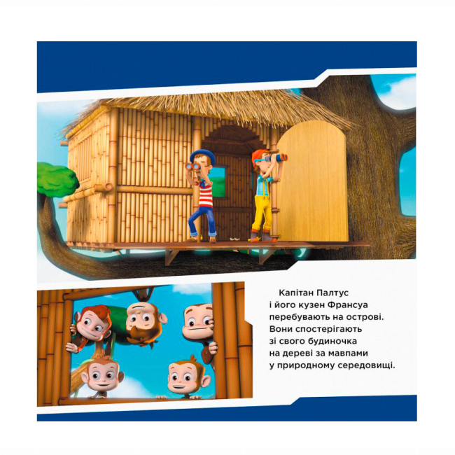 Книги-картинки для дітей (2-6 років) - Книжка «Щенячий Патруль. Щенята рятують мавп» (9786177591886)#2