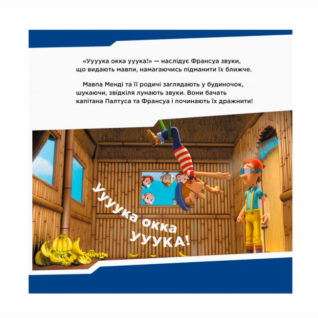 Книги-картинки для дітей (2-6 років) - Книжка «Щенячий Патруль. Щенята рятують мавп» (9786177591886)#3