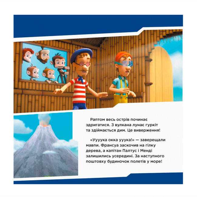 Книги-картинки для дітей (2-6 років) - Книжка «Щенячий Патруль. Щенята рятують мавп» (9786177591886)#4