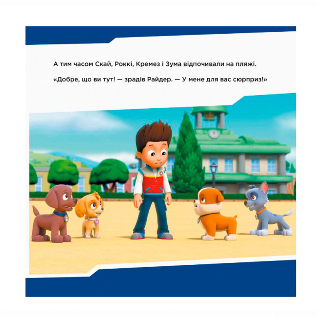 Книги-картинки для дітей (2-6 років) - Книжка «Щенячий Патруль. Щенята рятують мавп» (9786177591886)#5