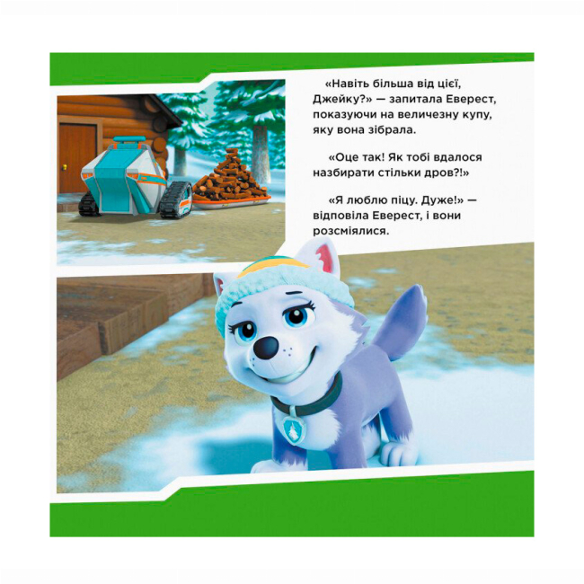 Книги-картинки для дітей (2-6 років) - Книжка «Щенячий Патруль. Щенята рятують піцу» (9786177591862)#3