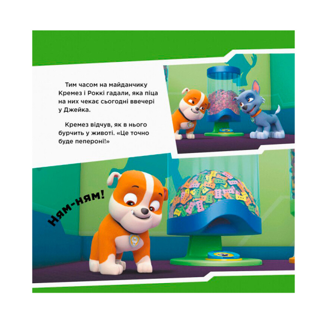Книги-картинки для дітей (2-6 років) - Книжка «Щенячий Патруль. Щенята рятують піцу» (9786177591862)#4