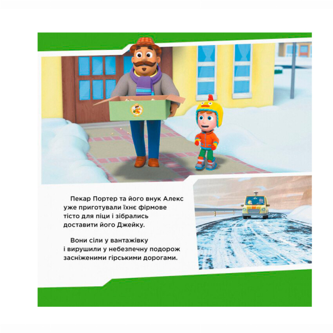 Книги-картинки для дітей (2-6 років) - Книжка «Щенячий Патруль. Щенята рятують піцу» (9786177591862)#5