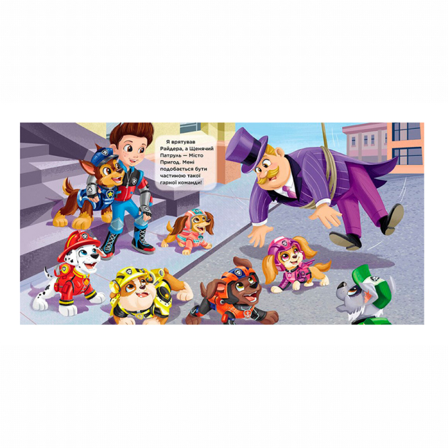 Книги-картинки для дітей (2-6 років) - Книжка «Щенячий Патруль. Маленький рятівник» (9786177846283)#3