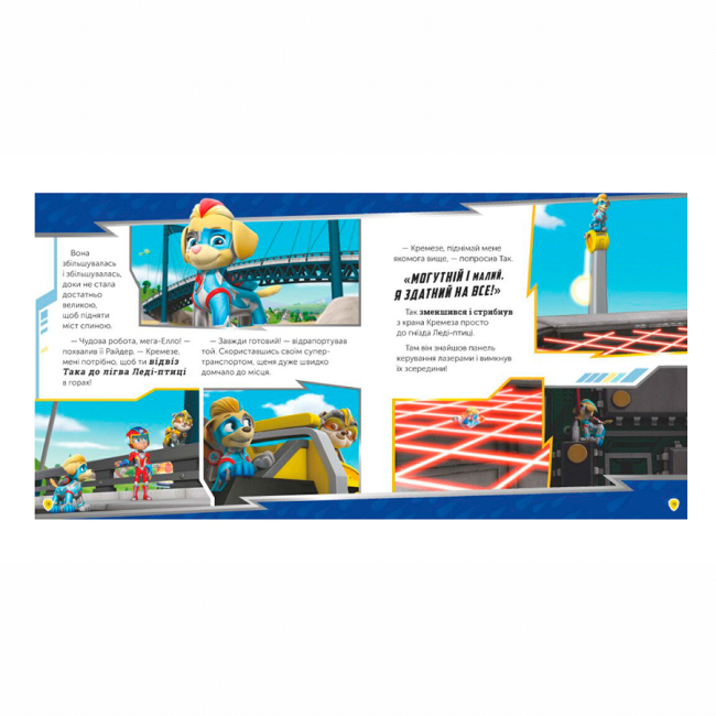 Книги-картинки для дітей (2-6 років) - Книжка «Щенячий Патруль. Мегащенята і близнюки» (9786177846382)#3