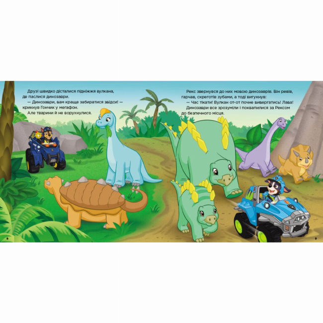 Книги-картинки для дітей (2-6 років) - Книжка «Щенячий Патруль. Історії. Порятунок динозаврів» (9786177846504)#2