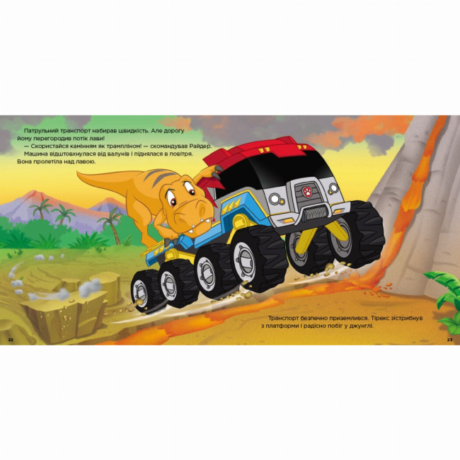 Книги-картинки для дітей (2-6 років) - Книжка «Щенячий Патруль. Історії. Порятунок динозаврів» (9786177846504)#3