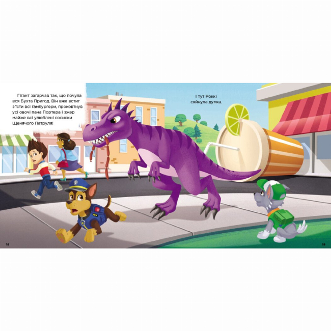 Книги-картинки для дітей (2-6 років) - Книжка «Щенячий Патруль. Історії. Щенята й Юрський період» (9786177846498)#3
