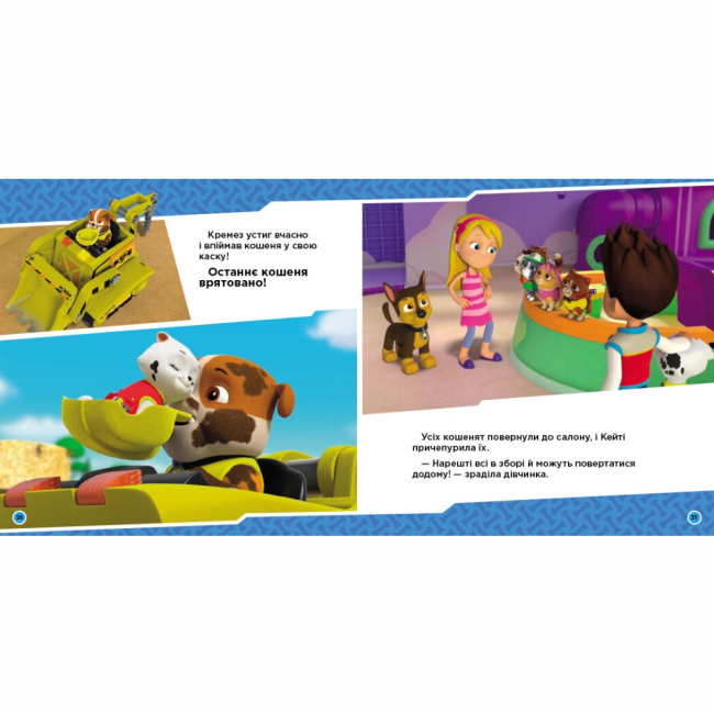 Книги-картинки для дітей (2-6 років) - Книжка «Щенячий Патруль. Історії. Щенята рятують кошенят-утікачів» (9786177846429)#3